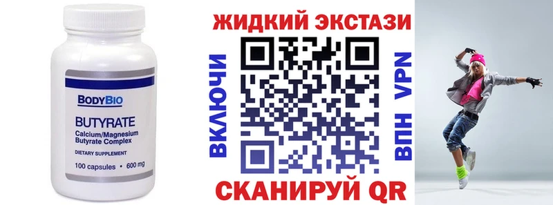 Бутират BDO 33%  купить наркотик  мега tor  Вязьма 