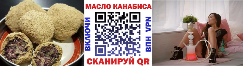 Печенье с ТГК конопля  Вязьма 