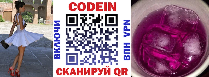 MEGA онион  Вязьма  Кодеиновый сироп Lean напиток Lean (лин) 