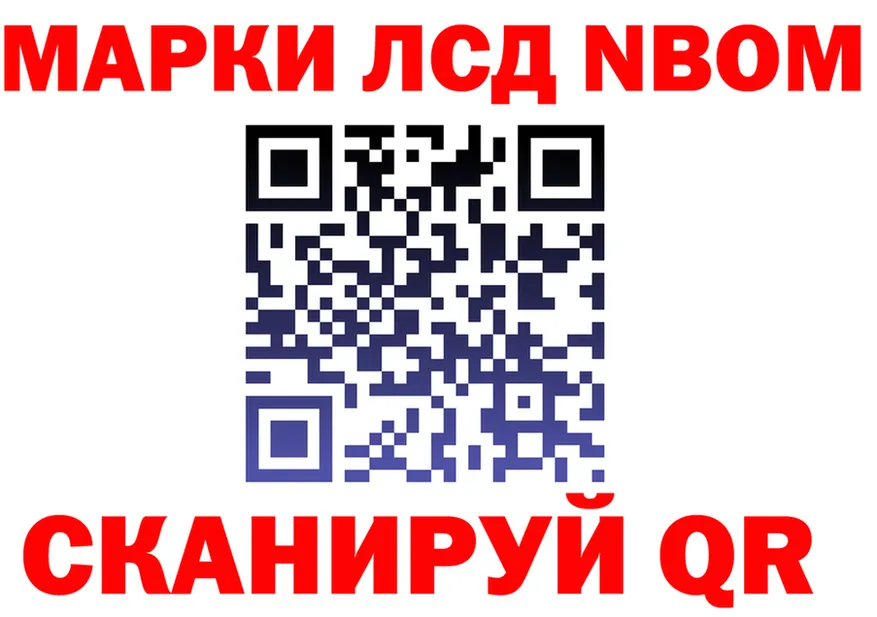 Марки NBOMe 1500мкг ONION shop МЕГА Вязьма