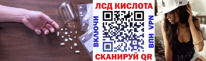 ЛСД экстази кислота  Вязьма 
