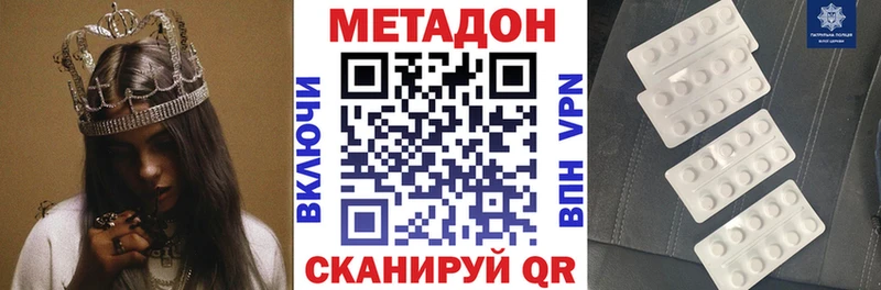 цена   Вязьма  МЕТАДОН methadone 